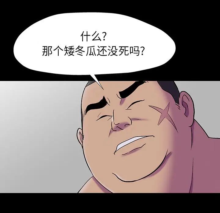 《反乌托邦游戏》漫画最新章节第174话免费下拉式在线观看章节第【5】张图片