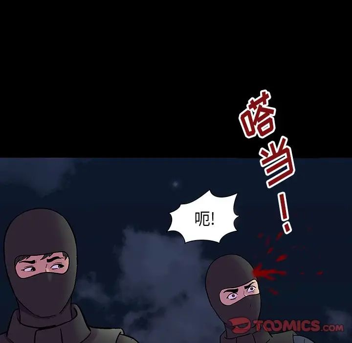 《反乌托邦游戏》漫画最新章节第174话免费下拉式在线观看章节第【38】张图片