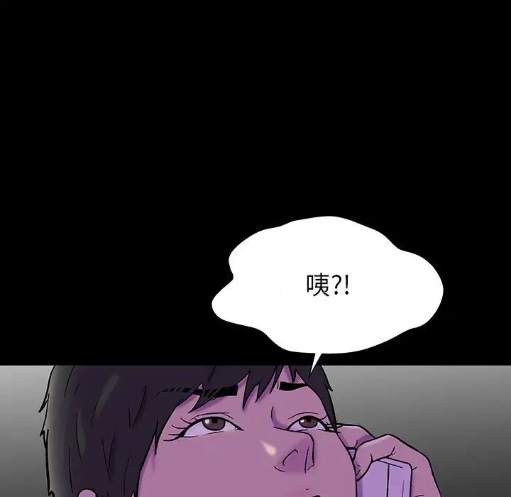 《反乌托邦游戏》漫画最新章节第174话免费下拉式在线观看章节第【96】张图片