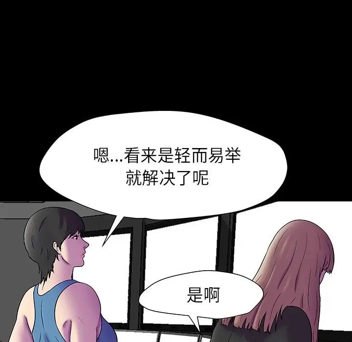 《反乌托邦游戏》漫画最新章节第174话免费下拉式在线观看章节第【88】张图片