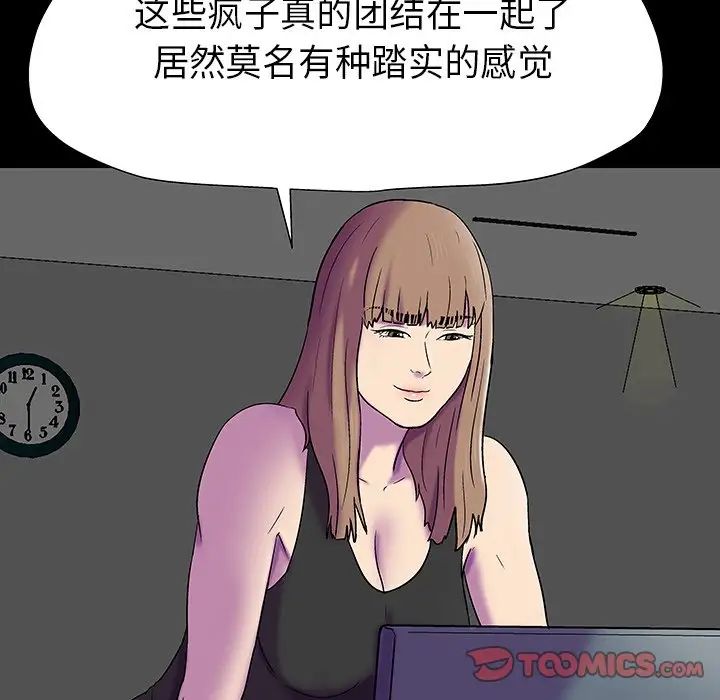 《反乌托邦游戏》漫画最新章节第174话免费下拉式在线观看章节第【90】张图片