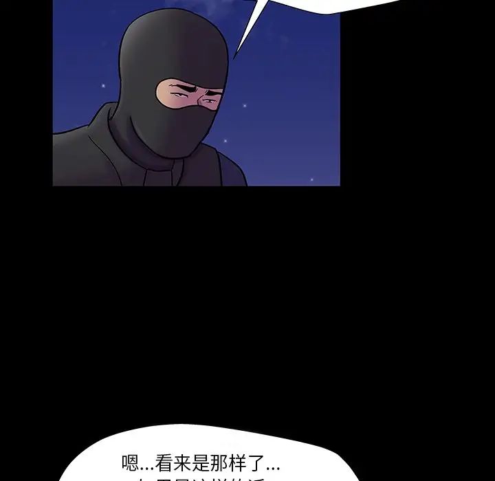 《反乌托邦游戏》漫画最新章节第174话免费下拉式在线观看章节第【75】张图片