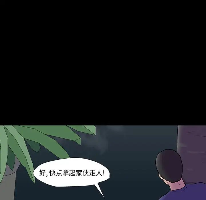 《反乌托邦游戏》漫画最新章节第174话免费下拉式在线观看章节第【51】张图片