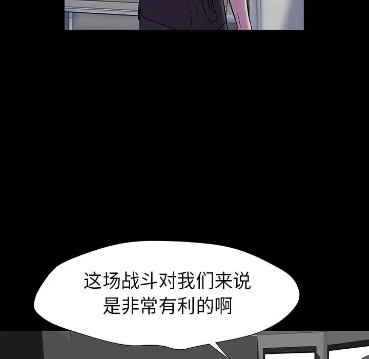 《反乌托邦游戏》漫画最新章节第174话免费下拉式在线观看章节第【21】张图片