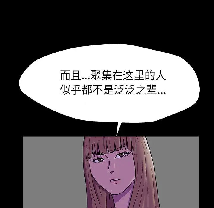 《反乌托邦游戏》漫画最新章节第174话免费下拉式在线观看章节第【23】张图片