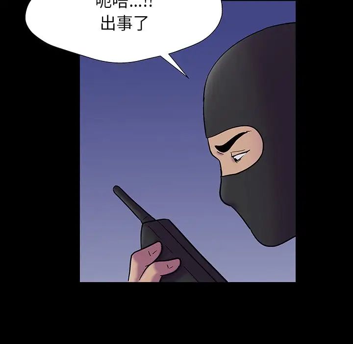 《反乌托邦游戏》漫画最新章节第174话免费下拉式在线观看章节第【72】张图片