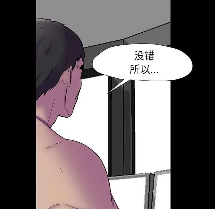 《反乌托邦游戏》漫画最新章节第174话免费下拉式在线观看章节第【25】张图片