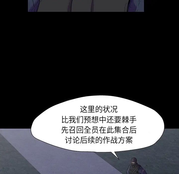 《反乌托邦游戏》漫画最新章节第174话免费下拉式在线观看章节第【79】张图片