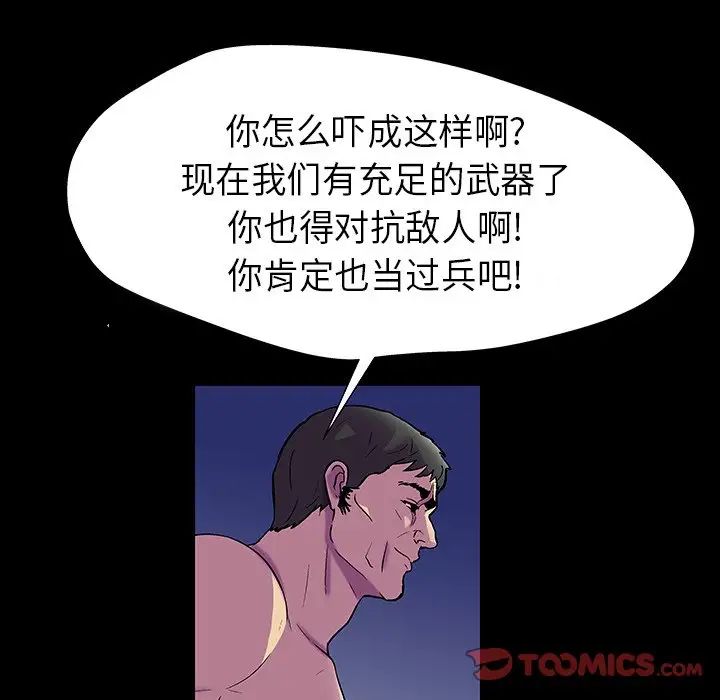 《反乌托邦游戏》漫画最新章节第174话免费下拉式在线观看章节第【58】张图片