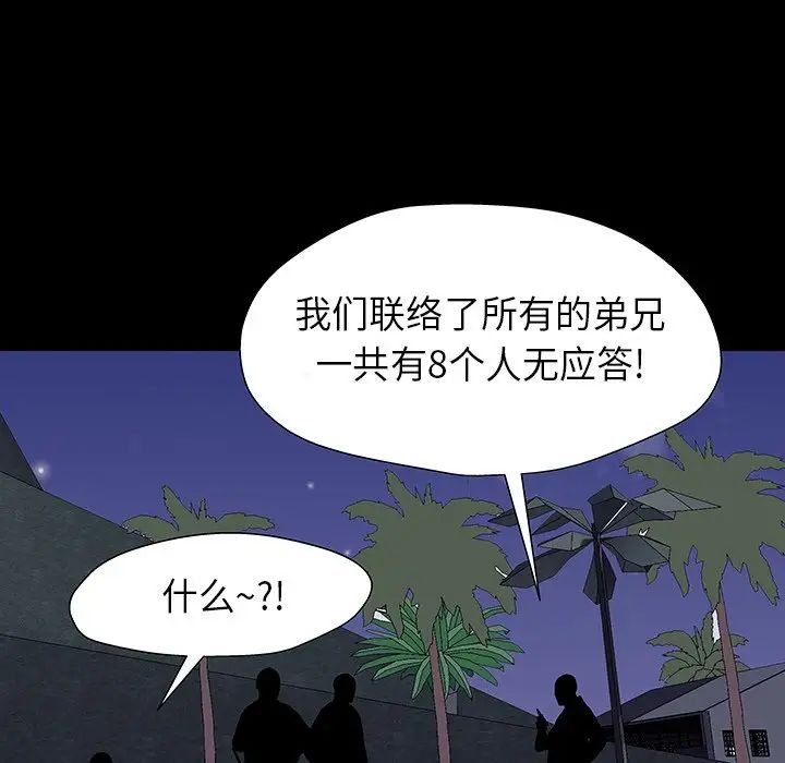 《反乌托邦游戏》漫画最新章节第174话免费下拉式在线观看章节第【73】张图片