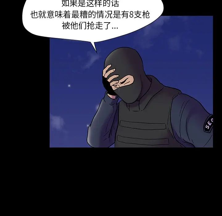 《反乌托邦游戏》漫画最新章节第174话免费下拉式在线观看章节第【76】张图片