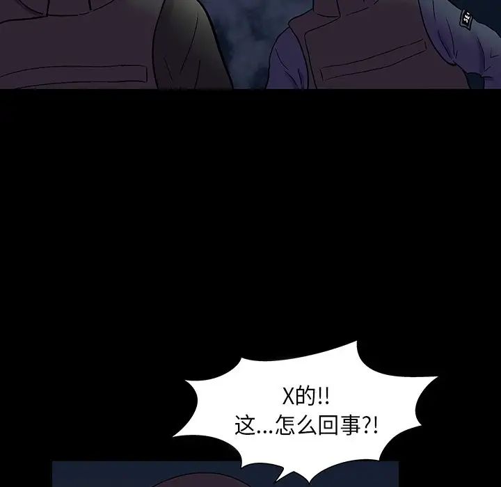 《反乌托邦游戏》漫画最新章节第174话免费下拉式在线观看章节第【39】张图片