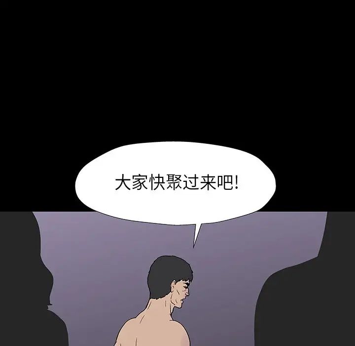 《反乌托邦游戏》漫画最新章节第174话免费下拉式在线观看章节第【11】张图片