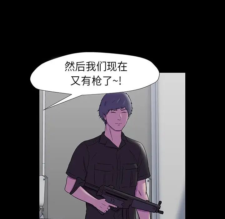 《反乌托邦游戏》漫画最新章节第174话免费下拉式在线观看章节第【20】张图片