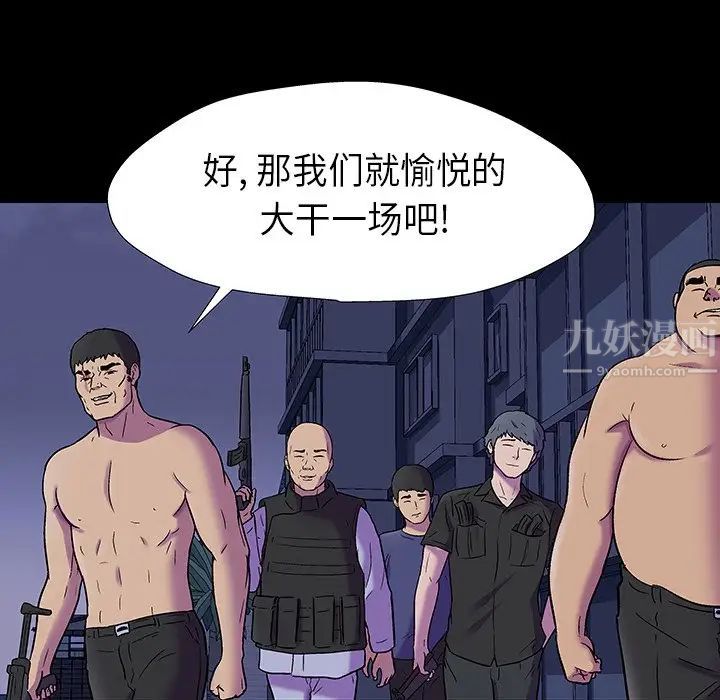 《反乌托邦游戏》漫画最新章节第174话免费下拉式在线观看章节第【31】张图片