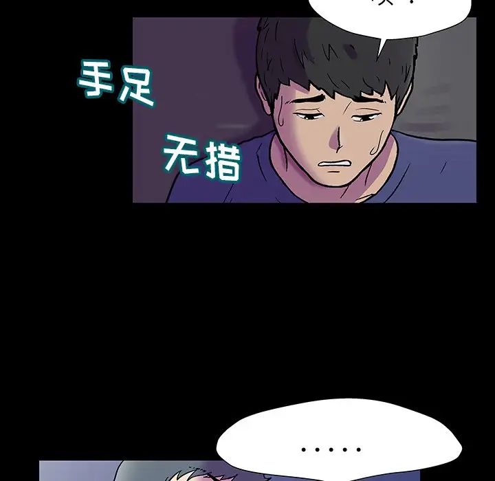 《反乌托邦游戏》漫画最新章节第174话免费下拉式在线观看章节第【61】张图片