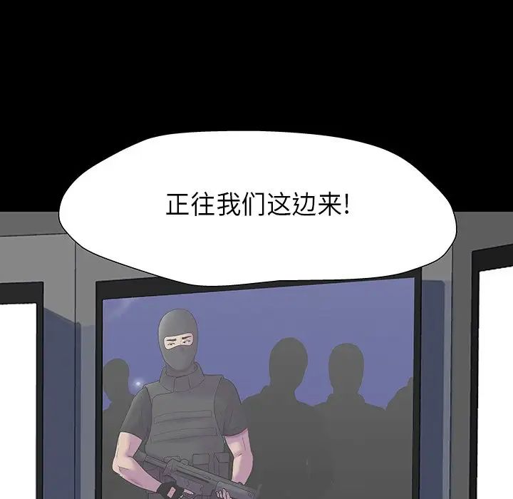 《反乌托邦游戏》漫画最新章节第174话免费下拉式在线观看章节第【99】张图片