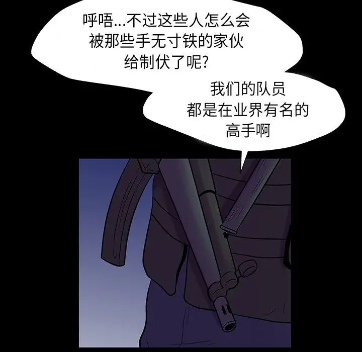 《反乌托邦游戏》漫画最新章节第174话免费下拉式在线观看章节第【81】张图片