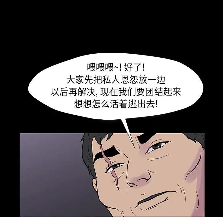 《反乌托邦游戏》漫画最新章节第174话免费下拉式在线观看章节第【9】张图片