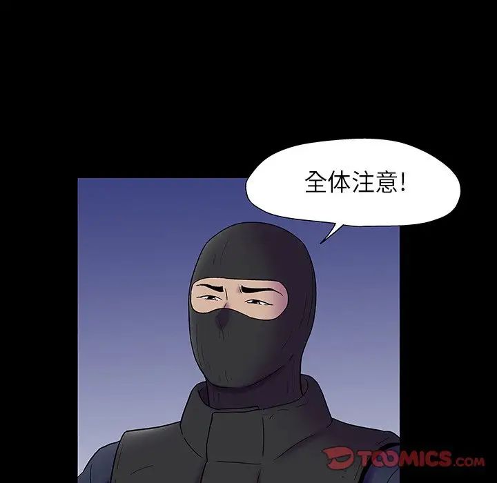 《反乌托邦游戏》漫画最新章节第174话免费下拉式在线观看章节第【78】张图片