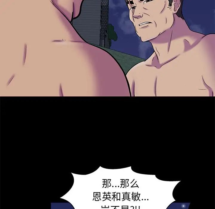 《反乌托邦游戏》漫画最新章节第175话免费下拉式在线观看章节第【21】张图片