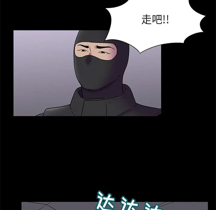 《反乌托邦游戏》漫画最新章节第175话免费下拉式在线观看章节第【51】张图片