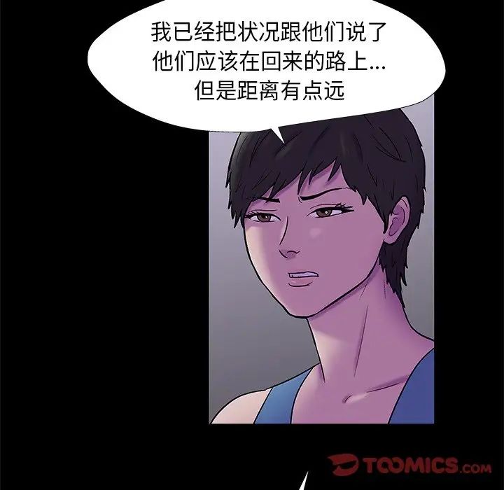 《反乌托邦游戏》漫画最新章节第175话免费下拉式在线观看章节第【10】张图片