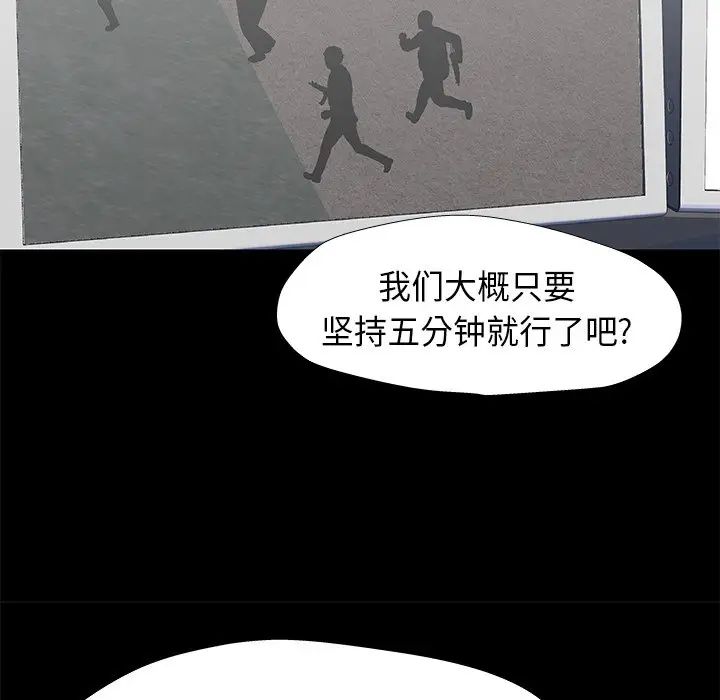 《反乌托邦游戏》漫画最新章节第175话免费下拉式在线观看章节第【33】张图片