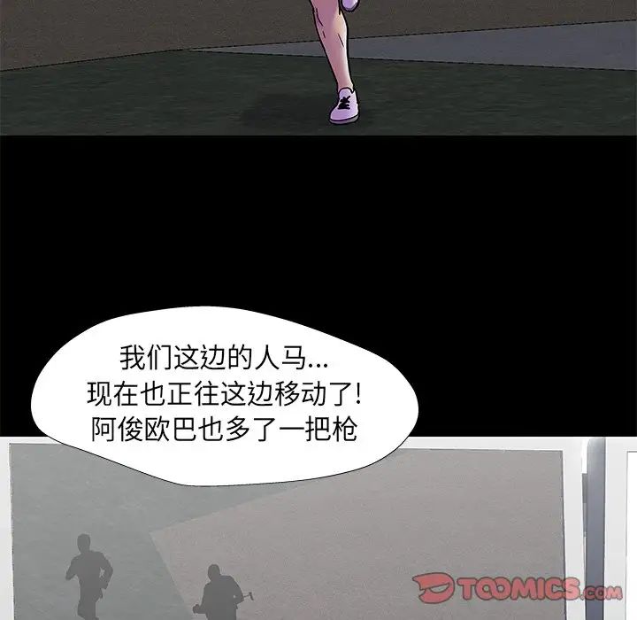 《反乌托邦游戏》漫画最新章节第175话免费下拉式在线观看章节第【32】张图片