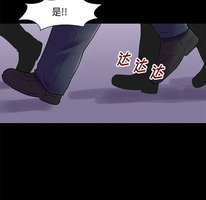 《反乌托邦游戏》漫画最新章节第175话免费下拉式在线观看章节第【43】张图片