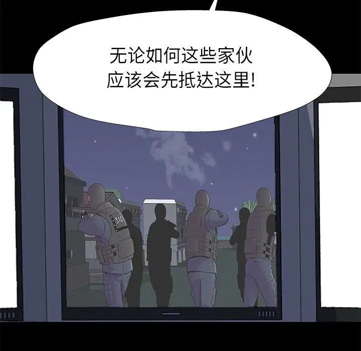 《反乌托邦游戏》漫画最新章节第175话免费下拉式在线观看章节第【11】张图片