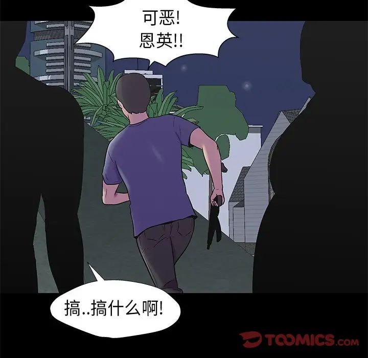 《反乌托邦游戏》漫画最新章节第175话免费下拉式在线观看章节第【24】张图片