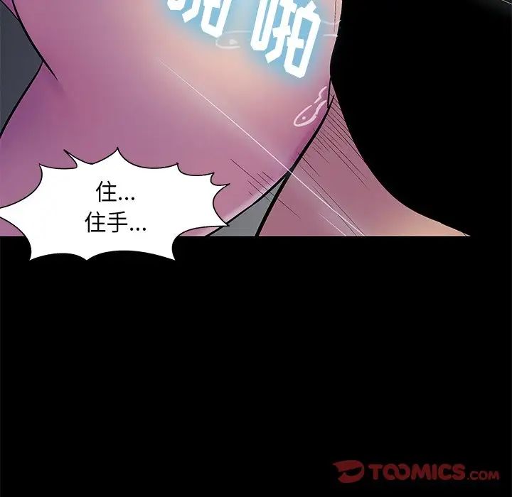 《反乌托邦游戏》漫画最新章节第175话免费下拉式在线观看章节第【86】张图片