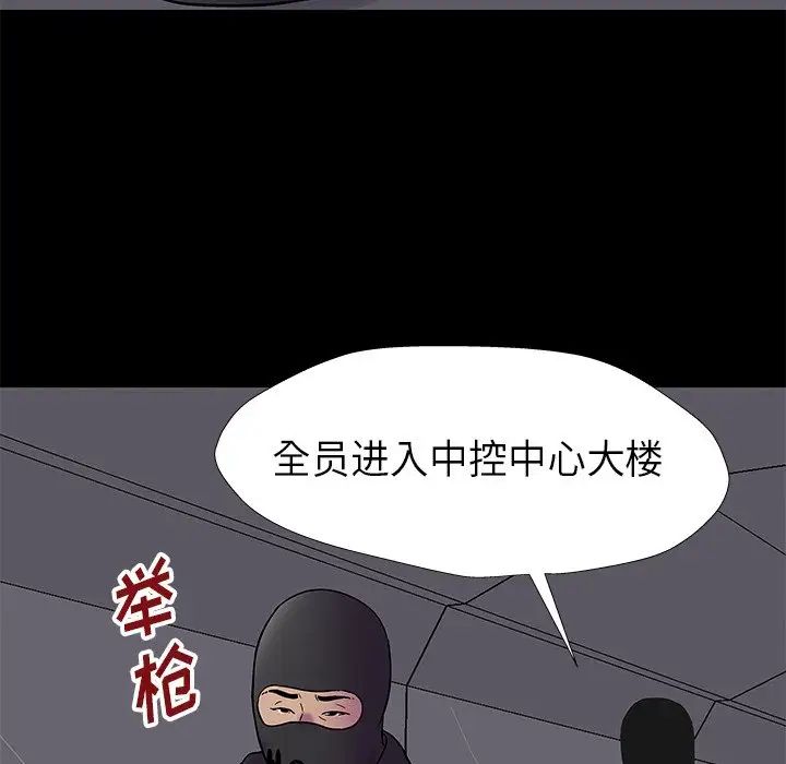 《反乌托邦游戏》漫画最新章节第175话免费下拉式在线观看章节第【39】张图片