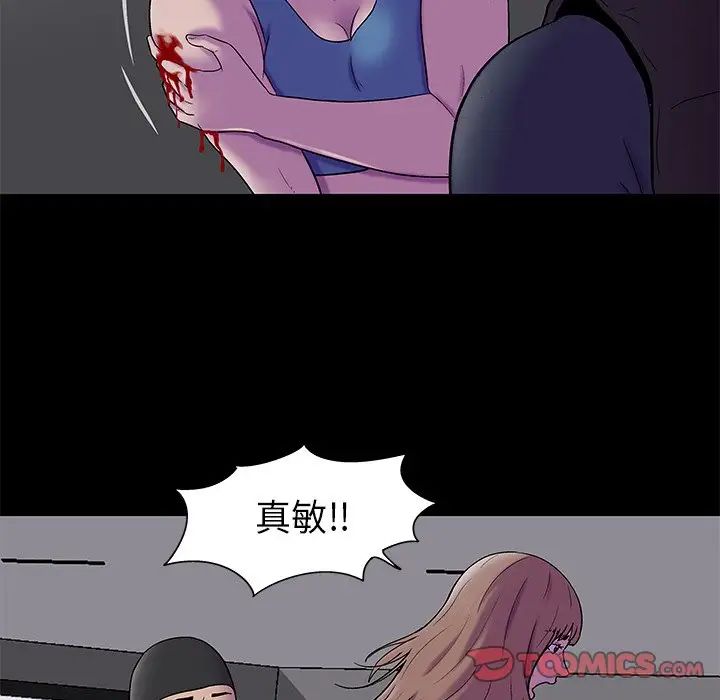 《反乌托邦游戏》漫画最新章节第175话免费下拉式在线观看章节第【72】张图片