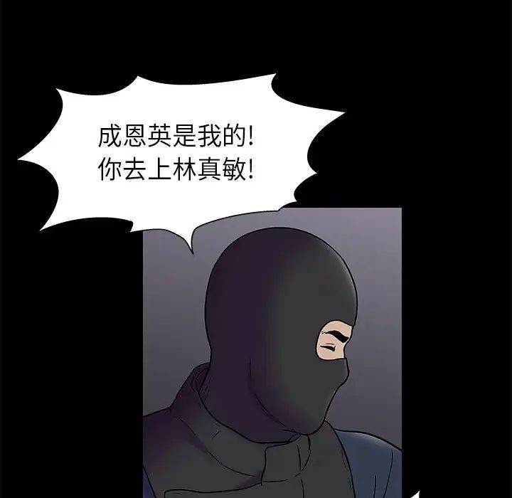 《反乌托邦游戏》漫画最新章节第175话免费下拉式在线观看章节第【63】张图片