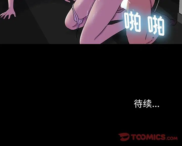 《反乌托邦游戏》漫画最新章节第175话免费下拉式在线观看章节第【88】张图片