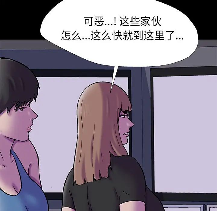 《反乌托邦游戏》漫画最新章节第175话免费下拉式在线观看章节第【55】张图片