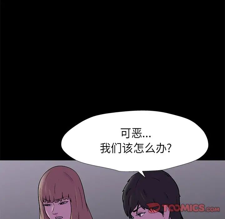 《反乌托邦游戏》漫画最新章节第175话免费下拉式在线观看章节第【12】张图片