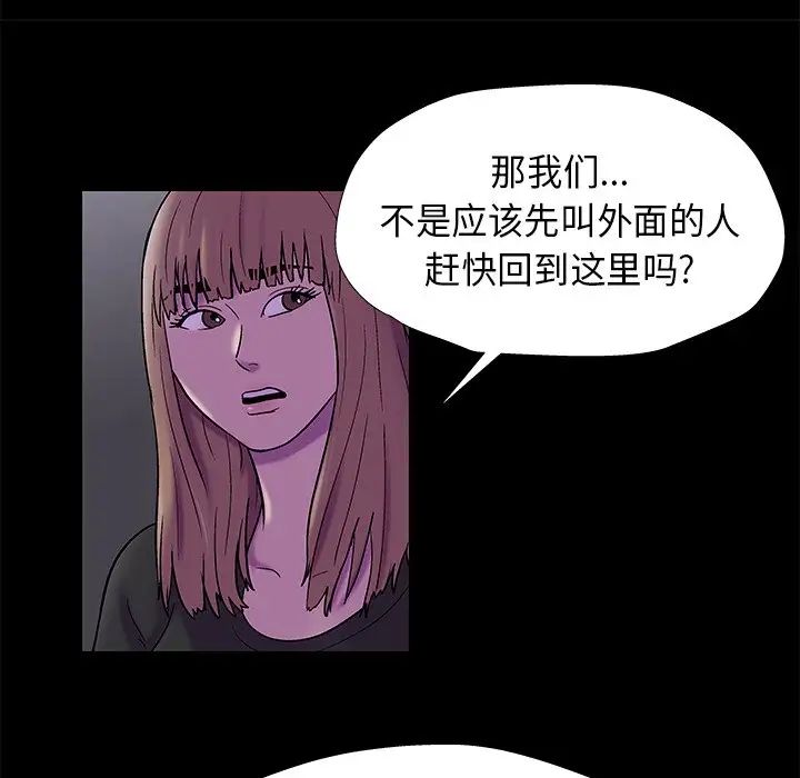 《反乌托邦游戏》漫画最新章节第175话免费下拉式在线观看章节第【9】张图片