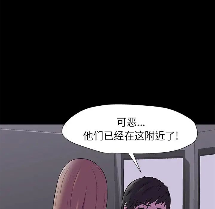 《反乌托邦游戏》漫画最新章节第175话免费下拉式在线观看章节第【7】张图片