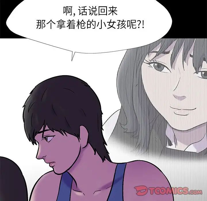 《反乌托邦游戏》漫画最新章节第175话免费下拉式在线观看章节第【34】张图片