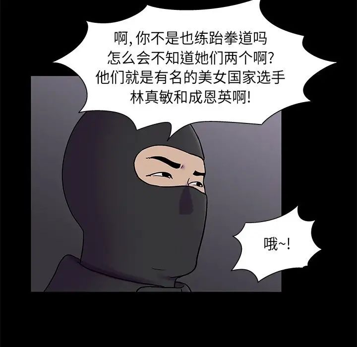 《反乌托邦游戏》漫画最新章节第175话免费下拉式在线观看章节第【59】张图片