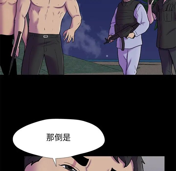 《反乌托邦游戏》漫画最新章节第175话免费下拉式在线观看章节第【27】张图片