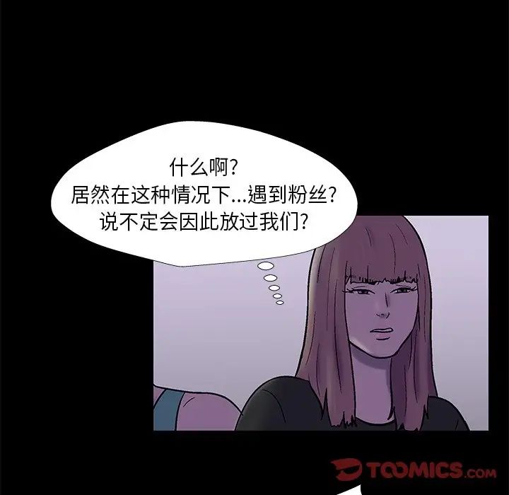 《反乌托邦游戏》漫画最新章节第175话免费下拉式在线观看章节第【60】张图片