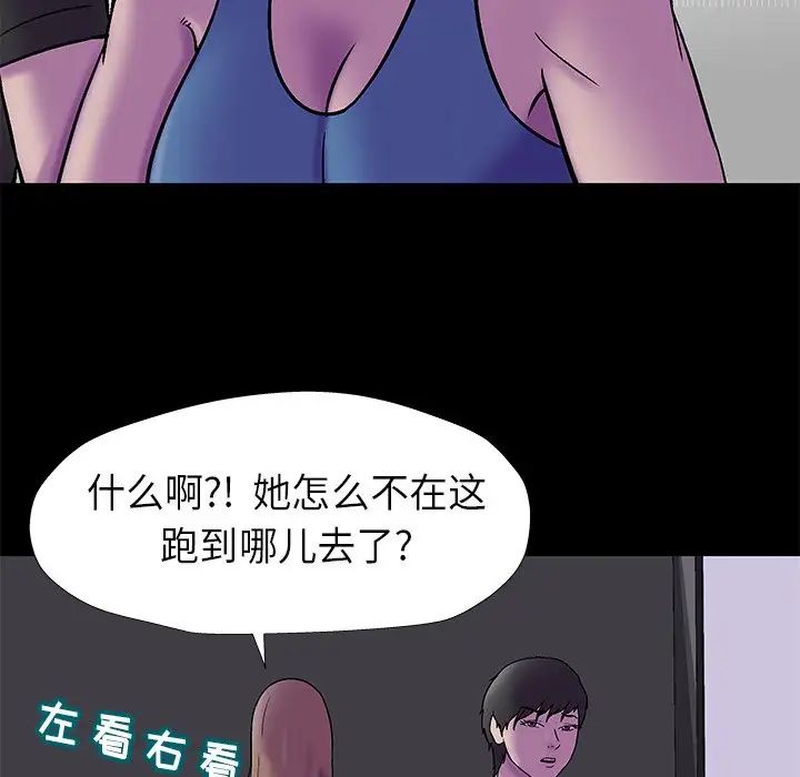 《反乌托邦游戏》漫画最新章节第175话免费下拉式在线观看章节第【35】张图片