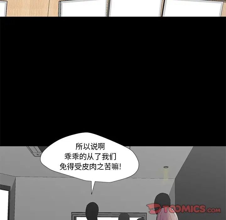 《反乌托邦游戏》漫画最新章节第175话免费下拉式在线观看章节第【76】张图片