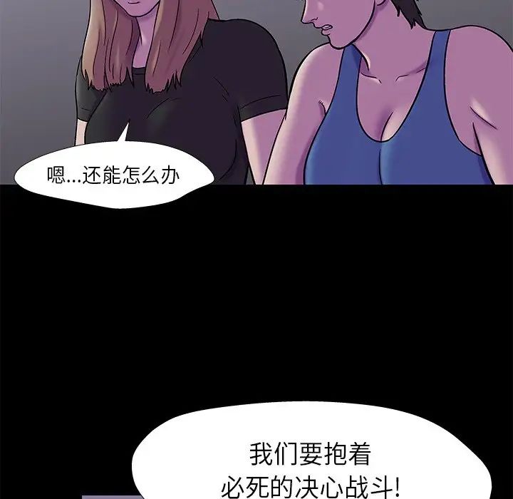 《反乌托邦游戏》漫画最新章节第175话免费下拉式在线观看章节第【13】张图片