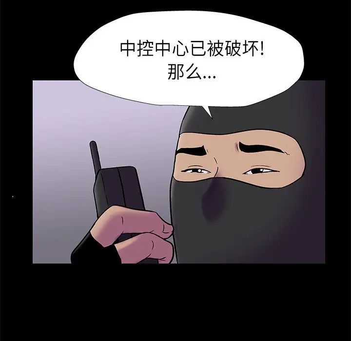 《反乌托邦游戏》漫画最新章节第175话免费下拉式在线观看章节第【41】张图片