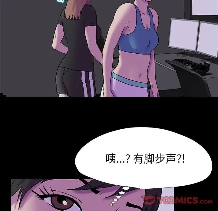 《反乌托邦游戏》漫画最新章节第175话免费下拉式在线观看章节第【36】张图片